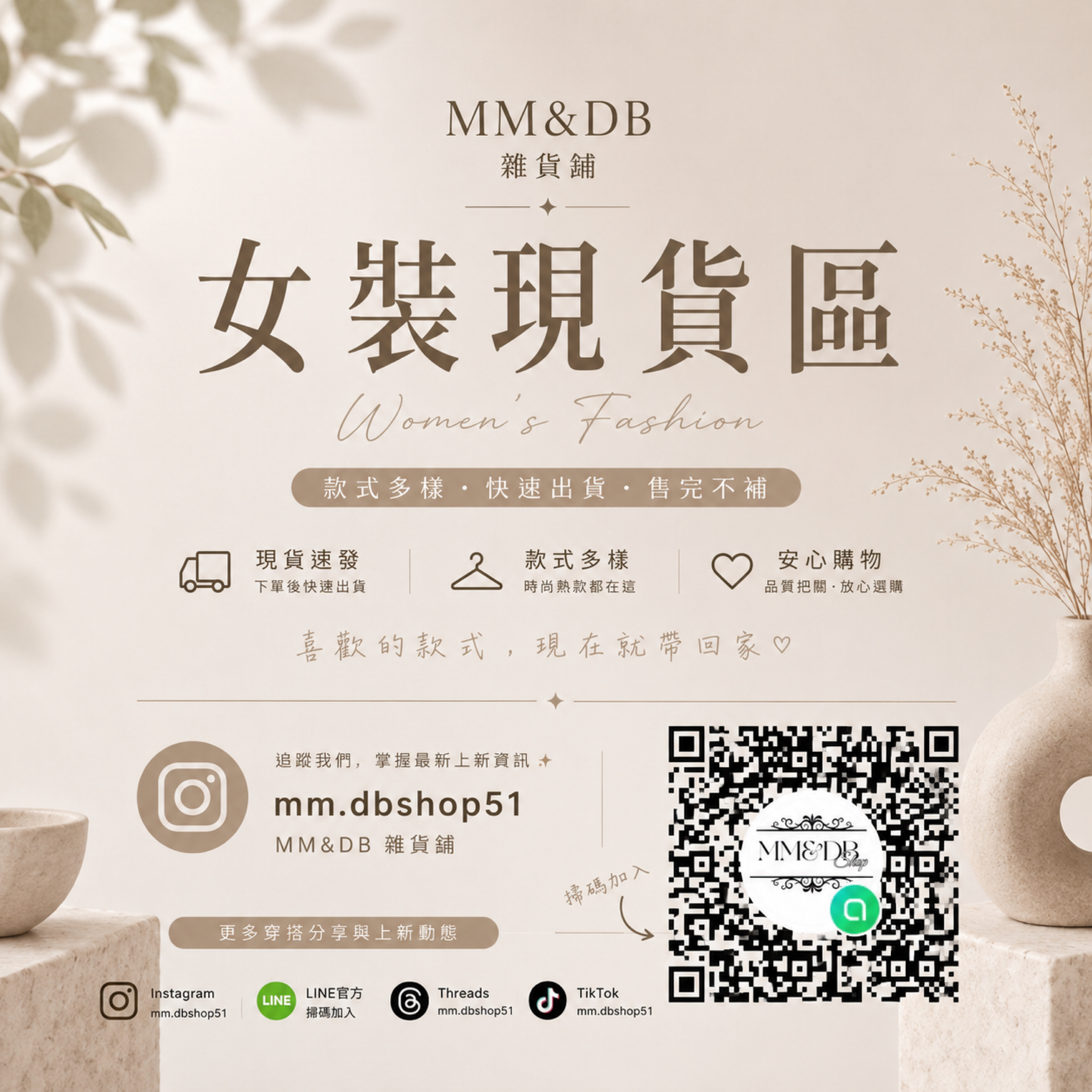 ⚡ 現貨秒出！當天下單最快當天寄