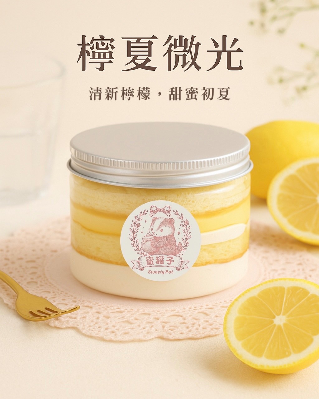檸夏微光