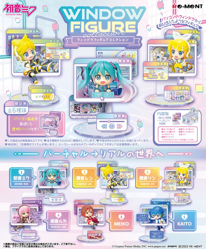 RE-MENT盒玩 初音未來系列 WINDOW FIGURE collection