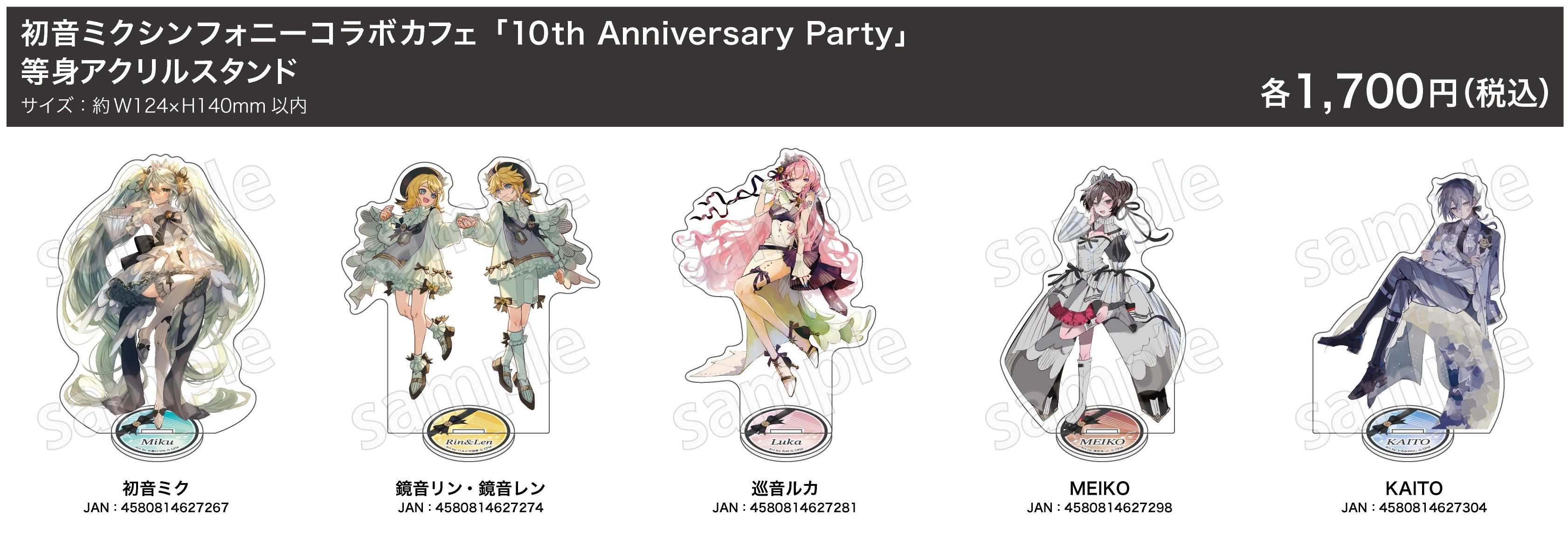 Piapro Characters 初音未來交響樂 10th Anniversary Party 角色壓克力立牌