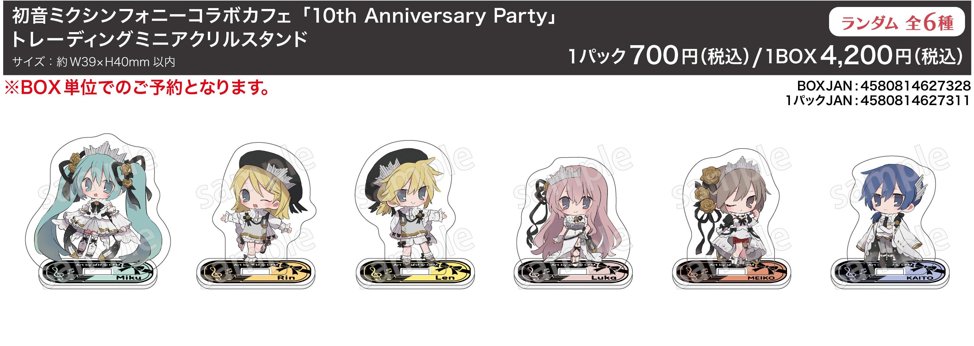 Piapro Characters 初音未來交響樂 10th Anniversary Party 集換式迷你壓克力立牌