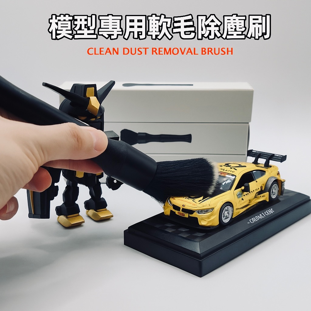 模型專用軟毛除塵刷