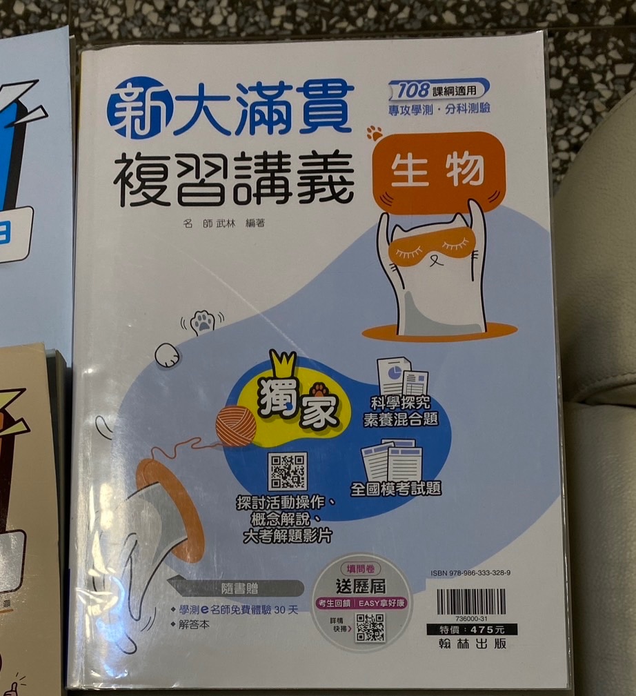 新大滿貫 生物