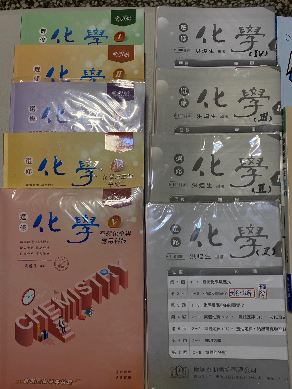 引航化學