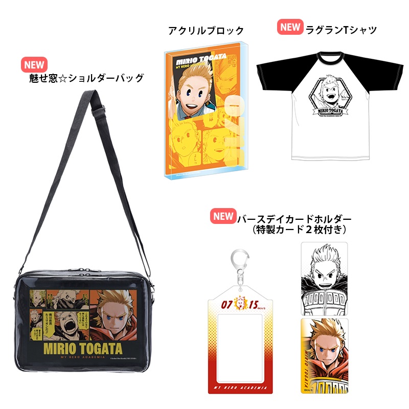 通形 JS生日週邊