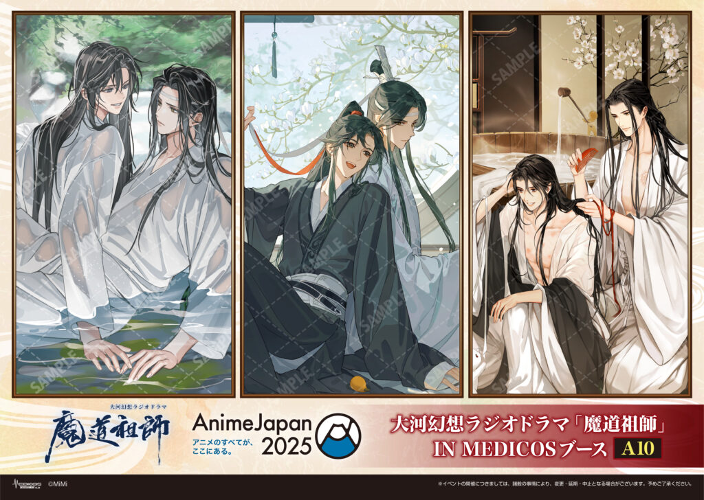 魔道祖師AJ2025【沒有帳號往下拉，若無問題下單後不用回報，請勿留言於備註，需要晚出貨請在下單前聯絡】