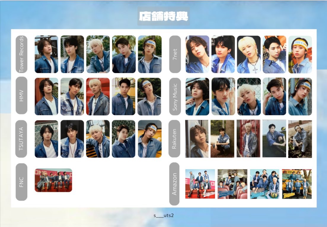 Teenage blue 特典卡