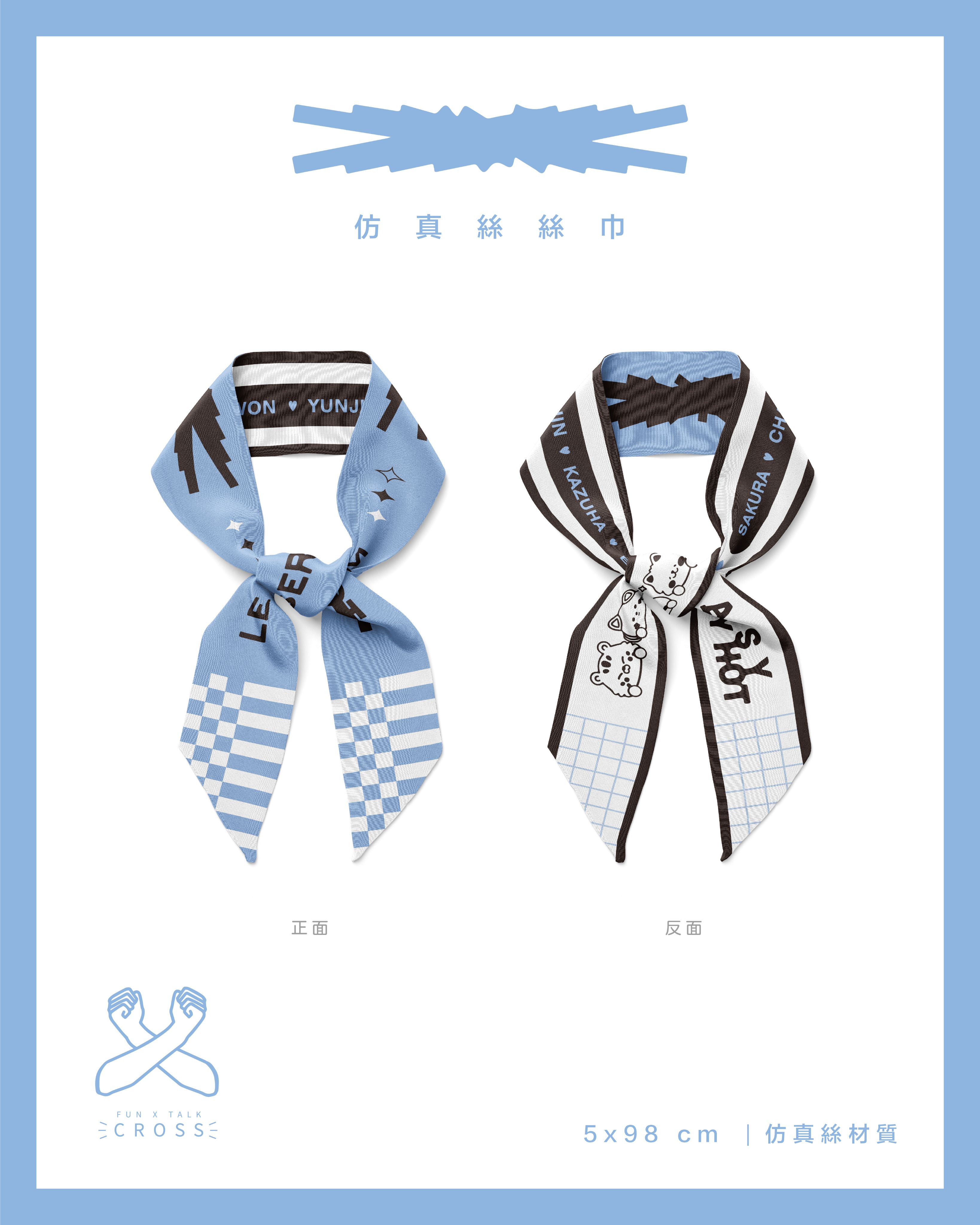 LE SSERAFIM 絲巾緞帶（請點擊圖片看更多圖）