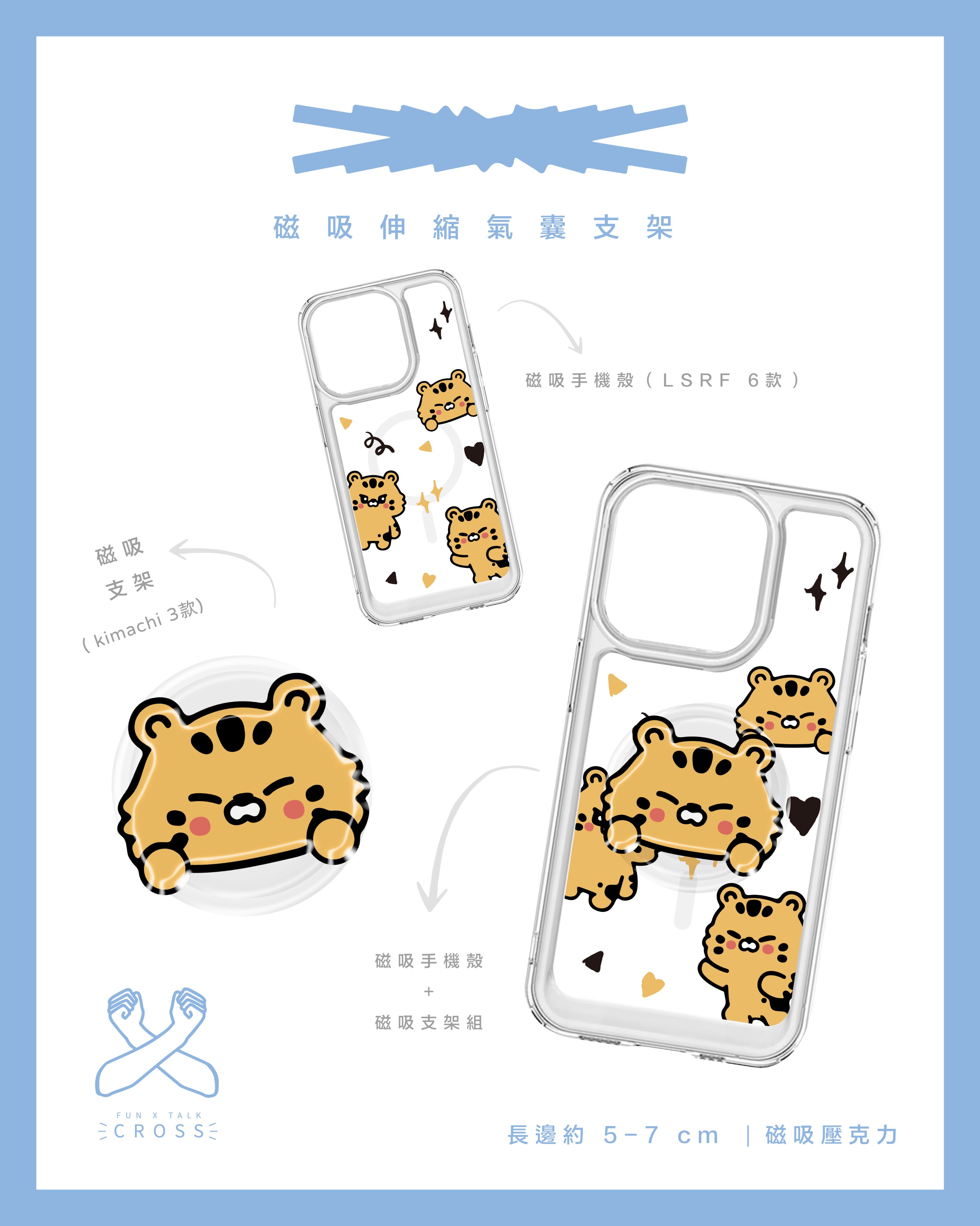 新品！ LE SSERAFIM 磁吸伸縮氣囊支架【預購20工作天】（請點擊圖片看更多圖）