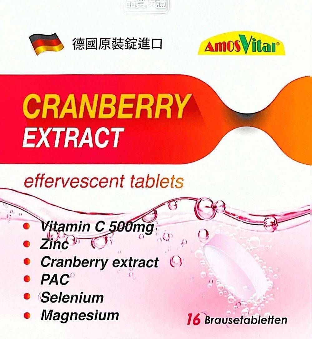 美女必備營養所需發泡錠-蔓越莓