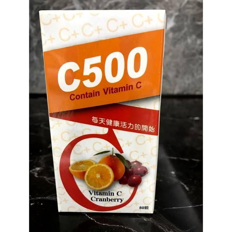 維他命C口含錠500