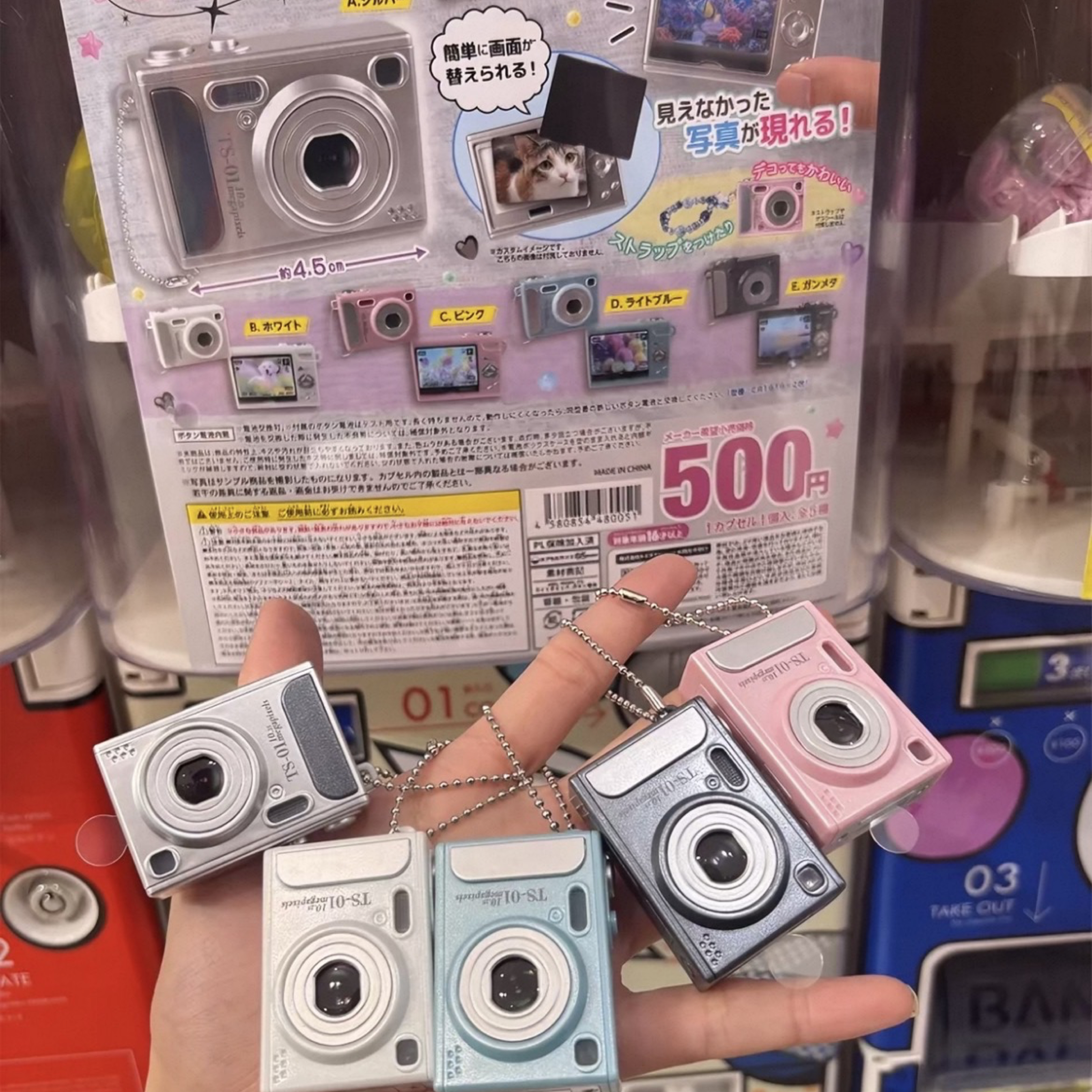 仿真相機📷扭蛋