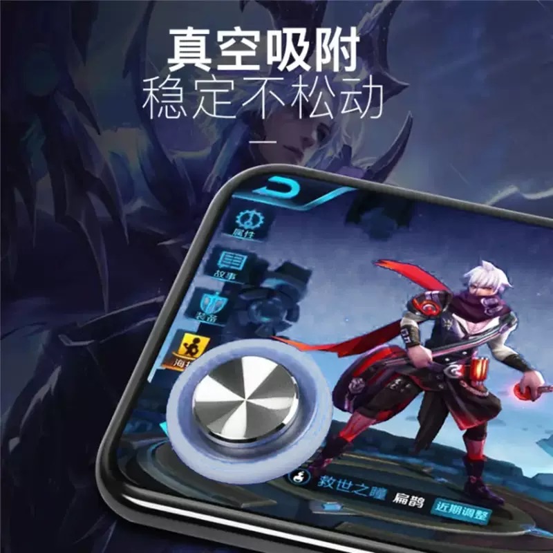 【預售】手遊走位神器 🎮