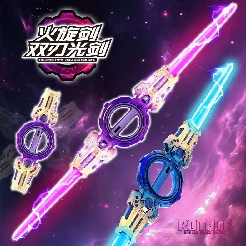 【現貨】火旋劍雙刃光劍