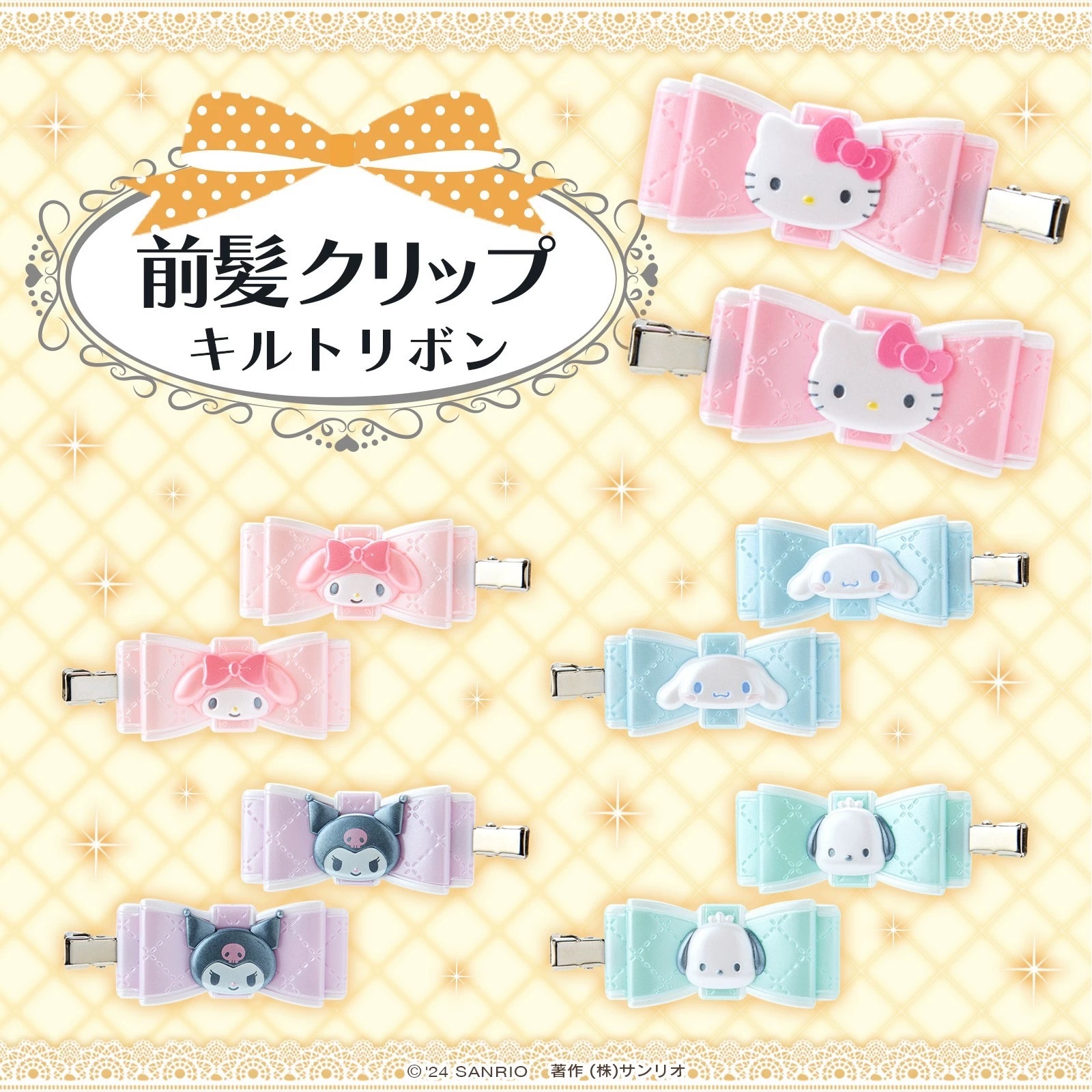 🇯🇵三麗鷗蝴蝶結造型瀏海夾🎀（下單後1～2週抵台）