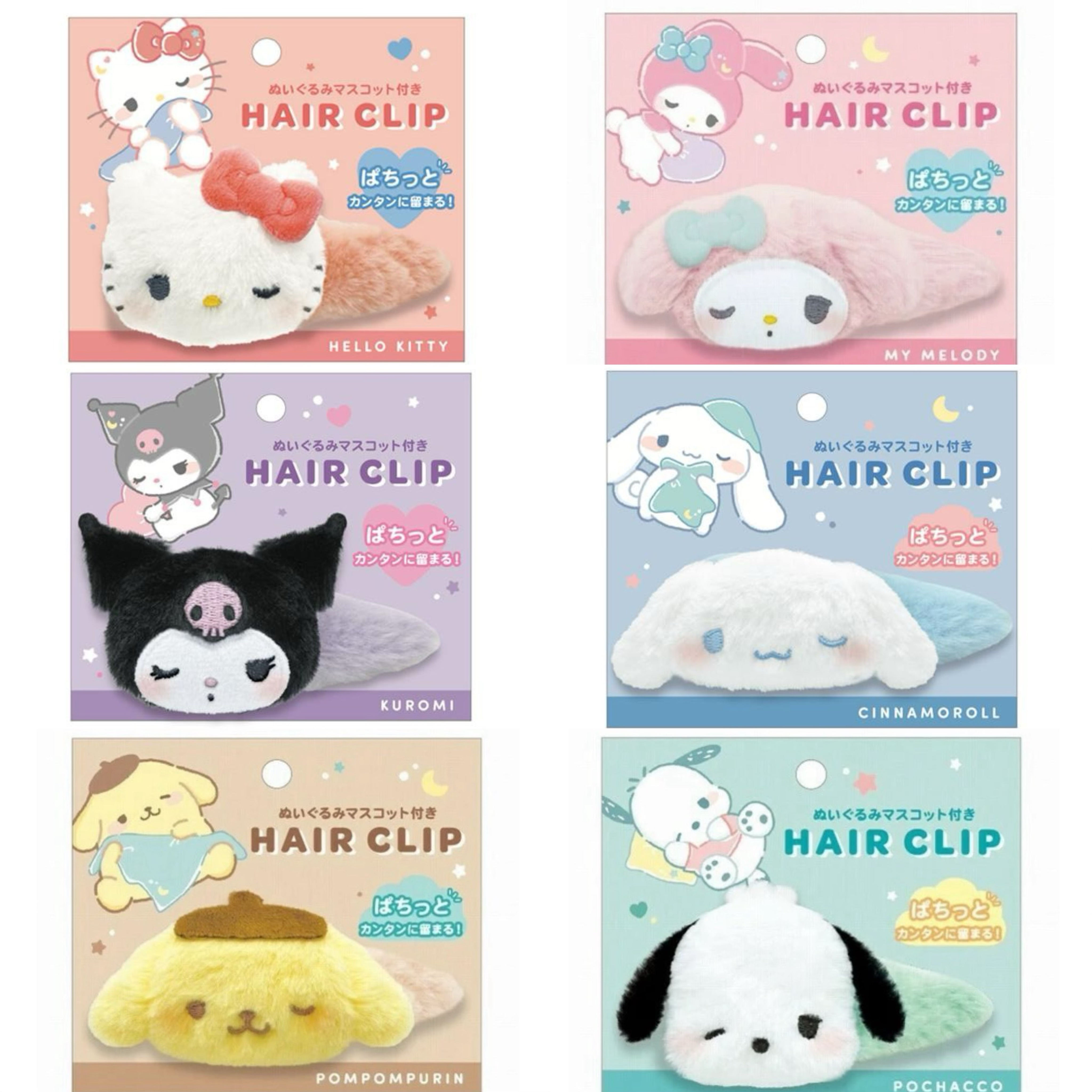 🇯🇵三麗鷗愛睏毛絨髮夾♡（下單後1～2週抵台）