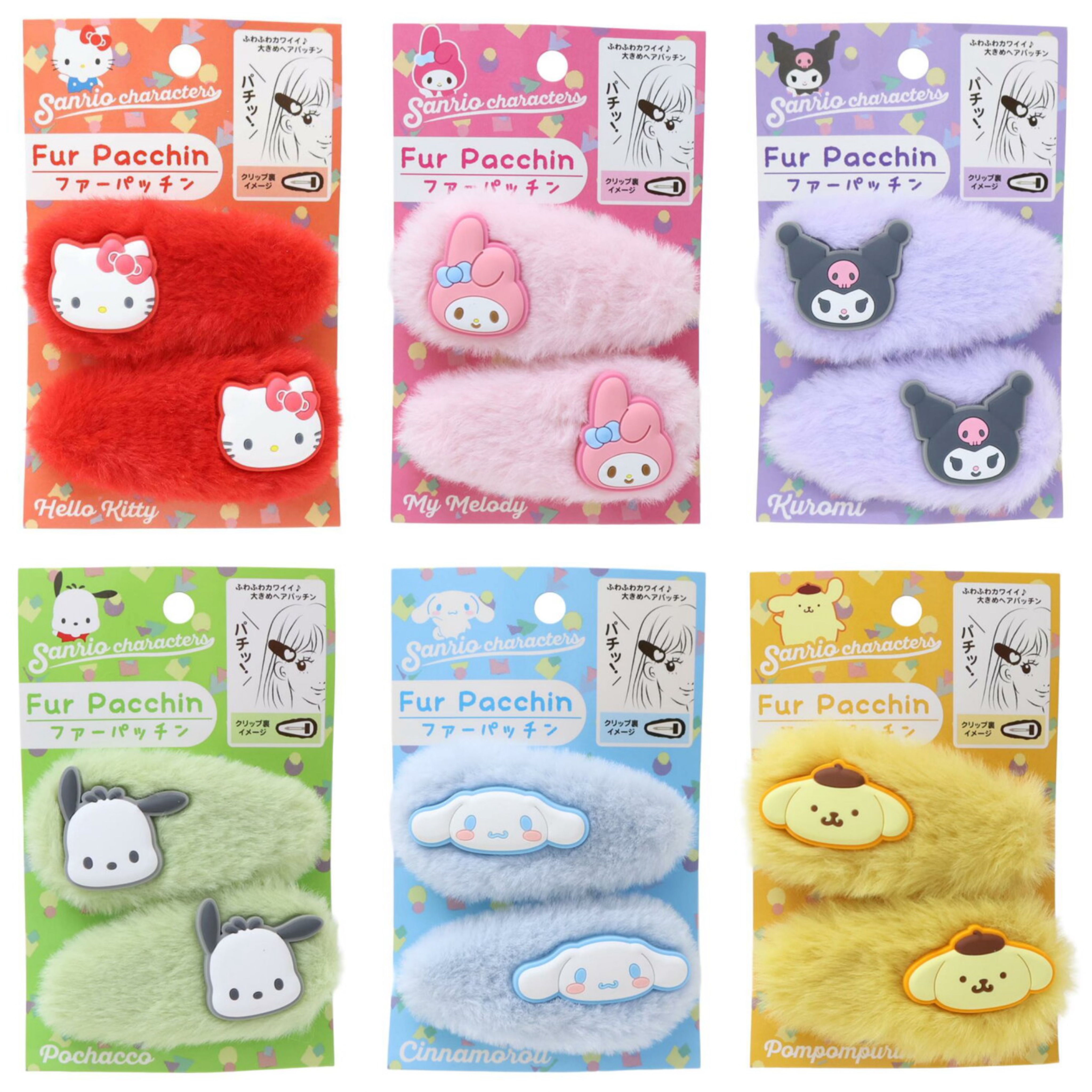 🇯🇵三麗鷗毛茸茸髮夾♡（下單後1～2週抵台）