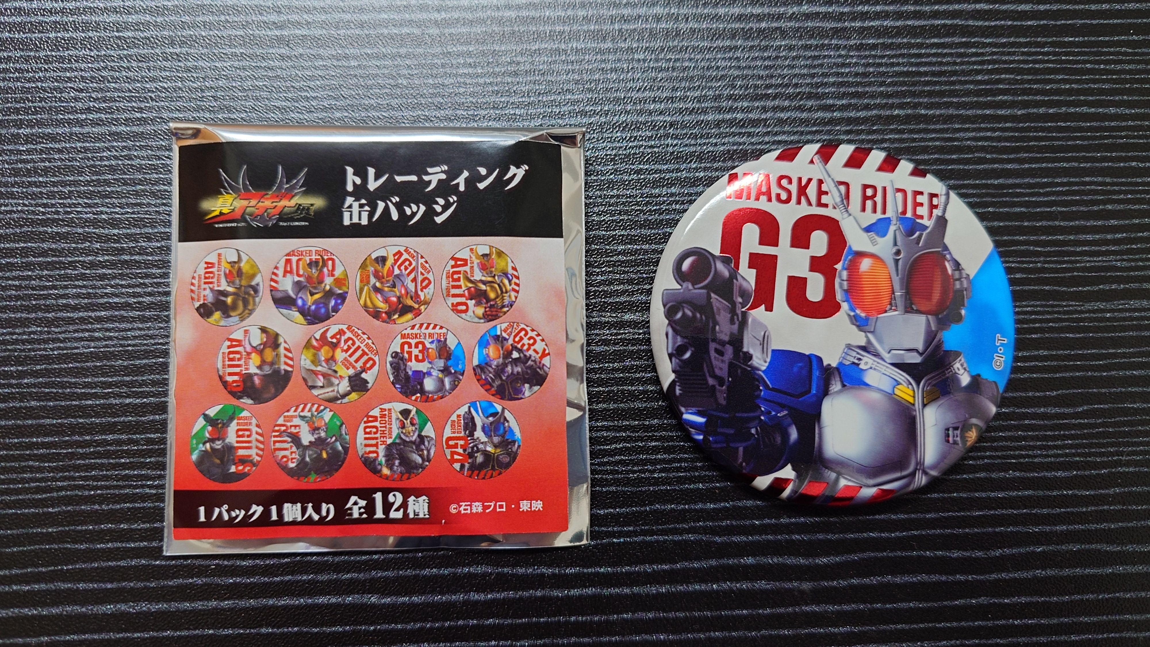 Agito展 G3徽章