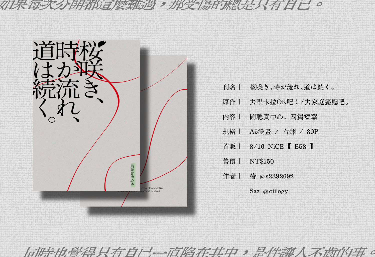聰實中心合本通販