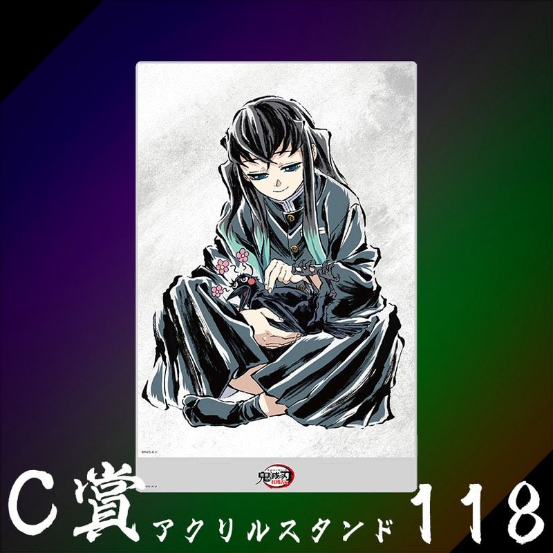 鬼滅之刃－幕間画抽賞【即將抵台需等候】