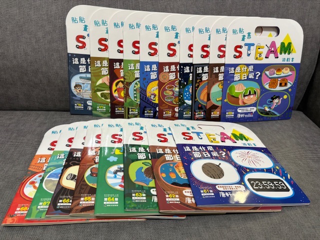 康軒Steam遊戲書（貼紙書）