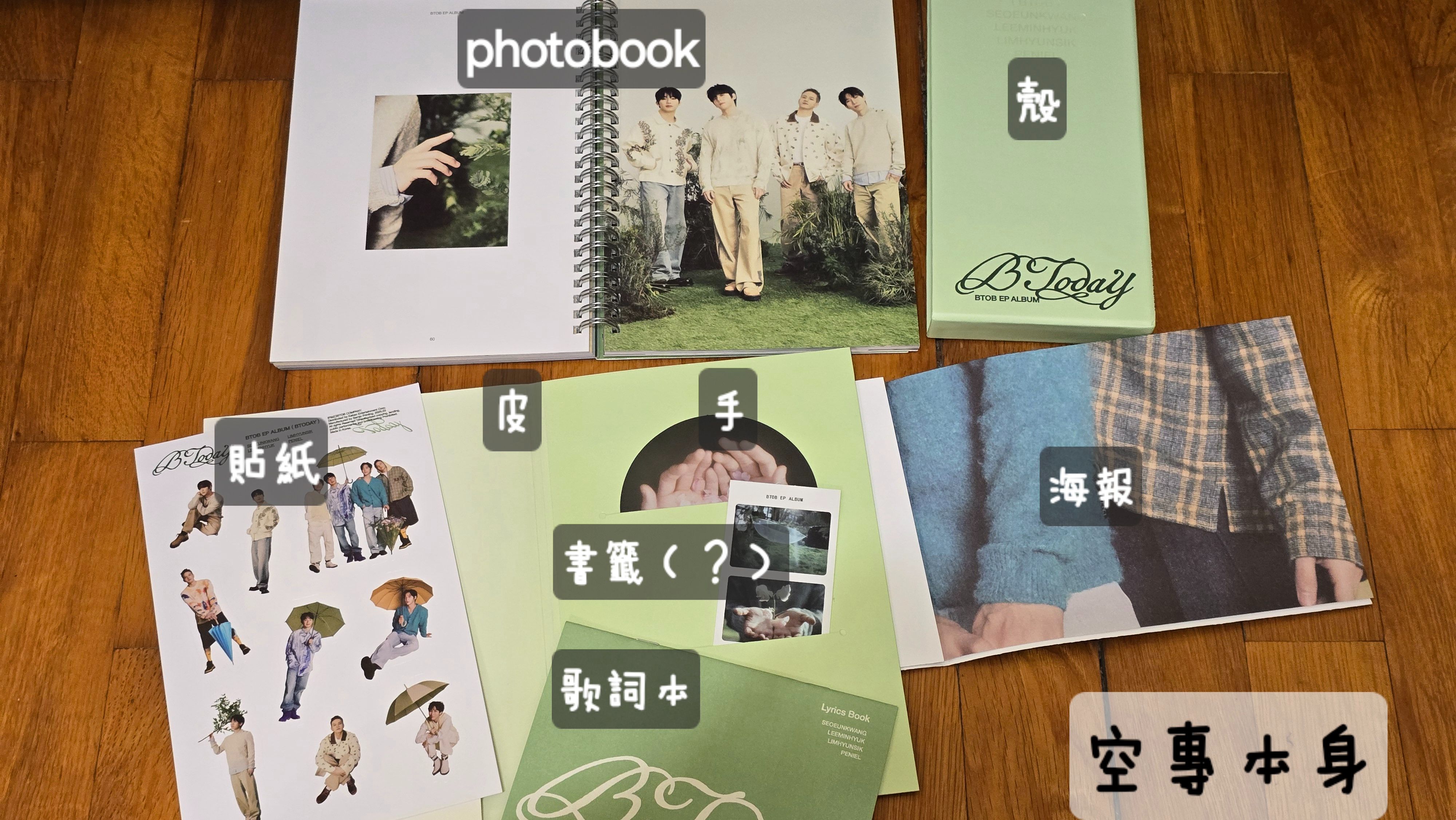 BTODAY photobook已拆專（無專卡）-明信片自選（須綁空專）or空專；成套明信片須綁一空專