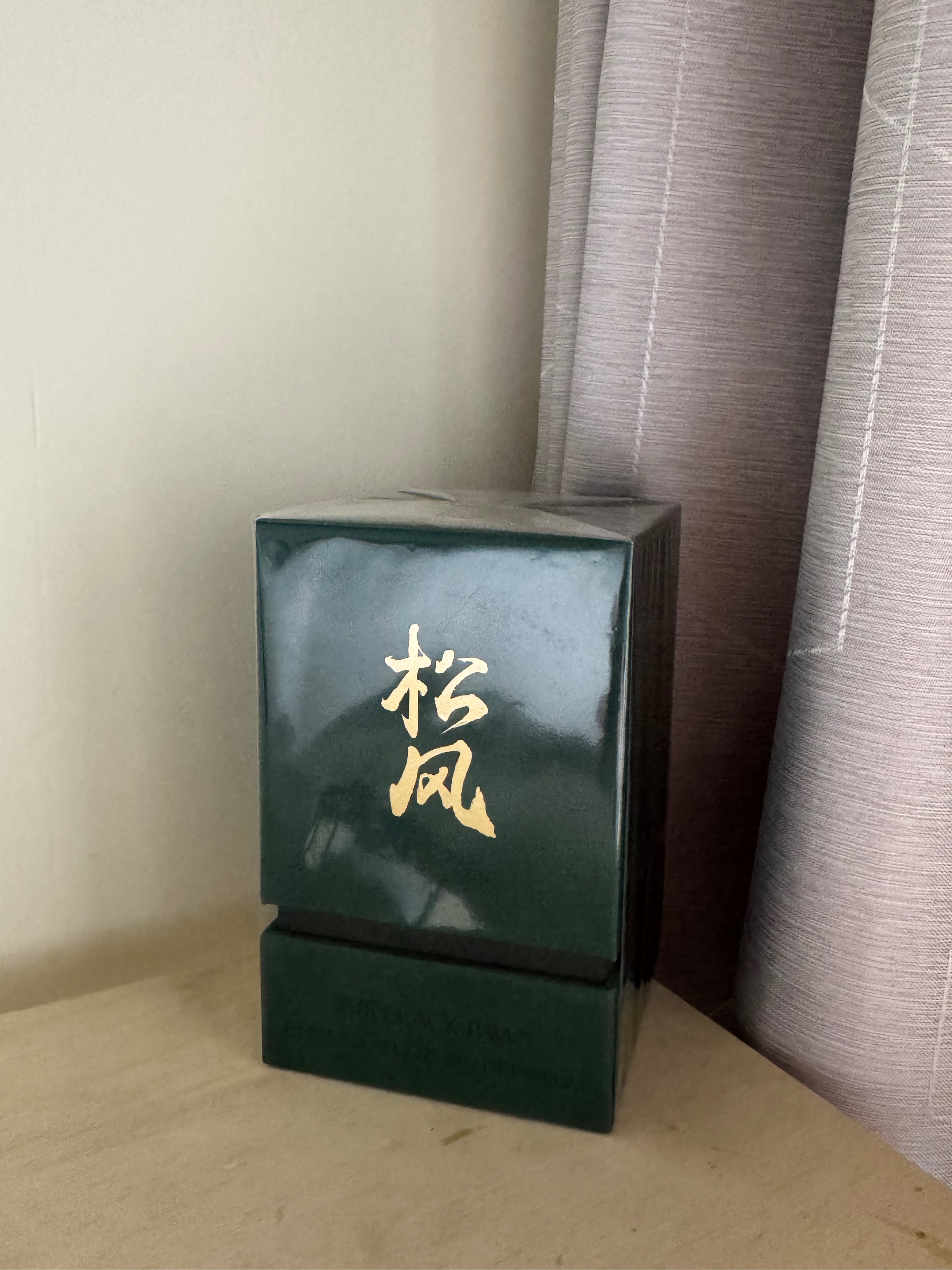 黑爪松風