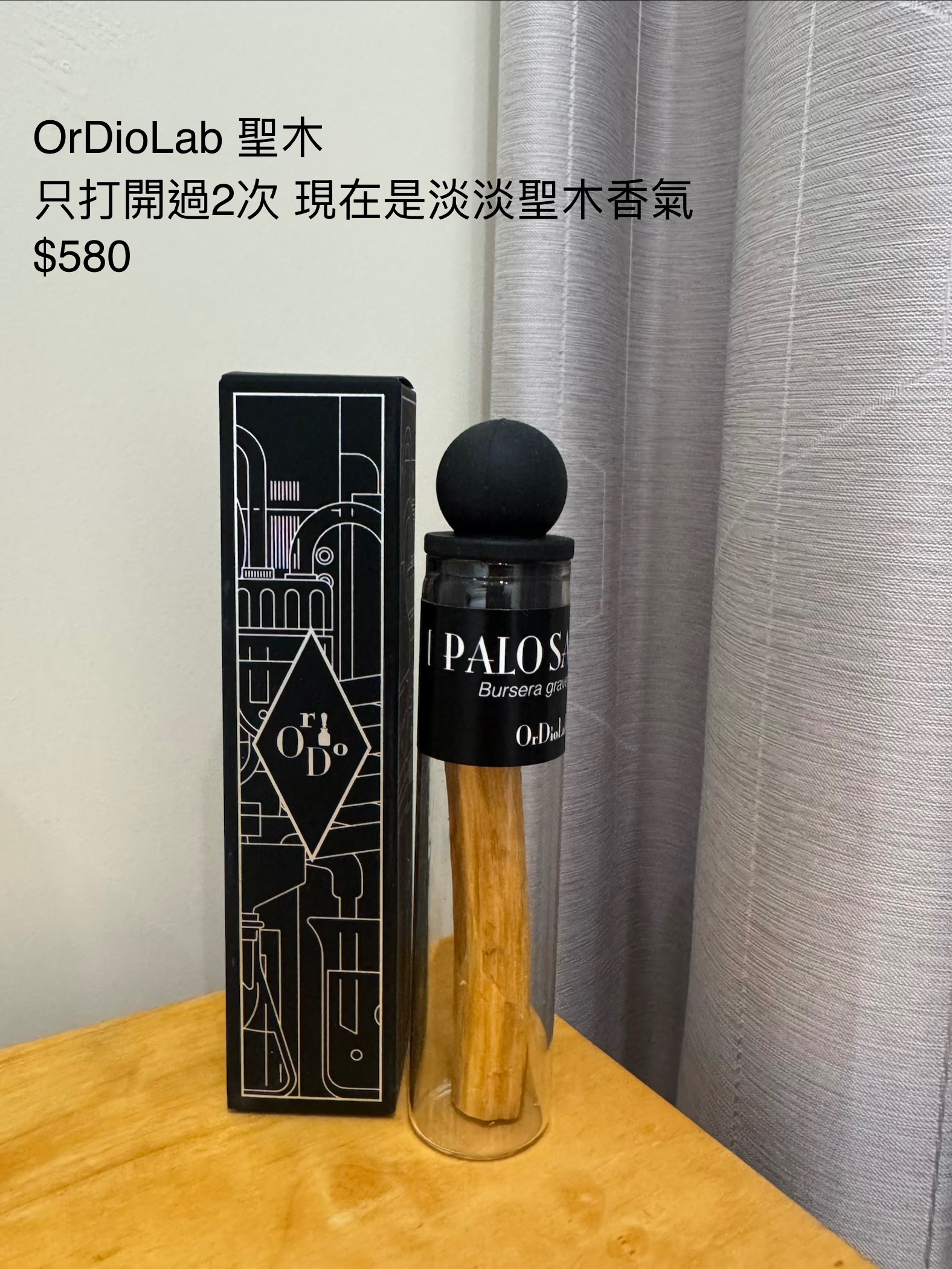 OrDioLab 聖木/側柏/癒創木