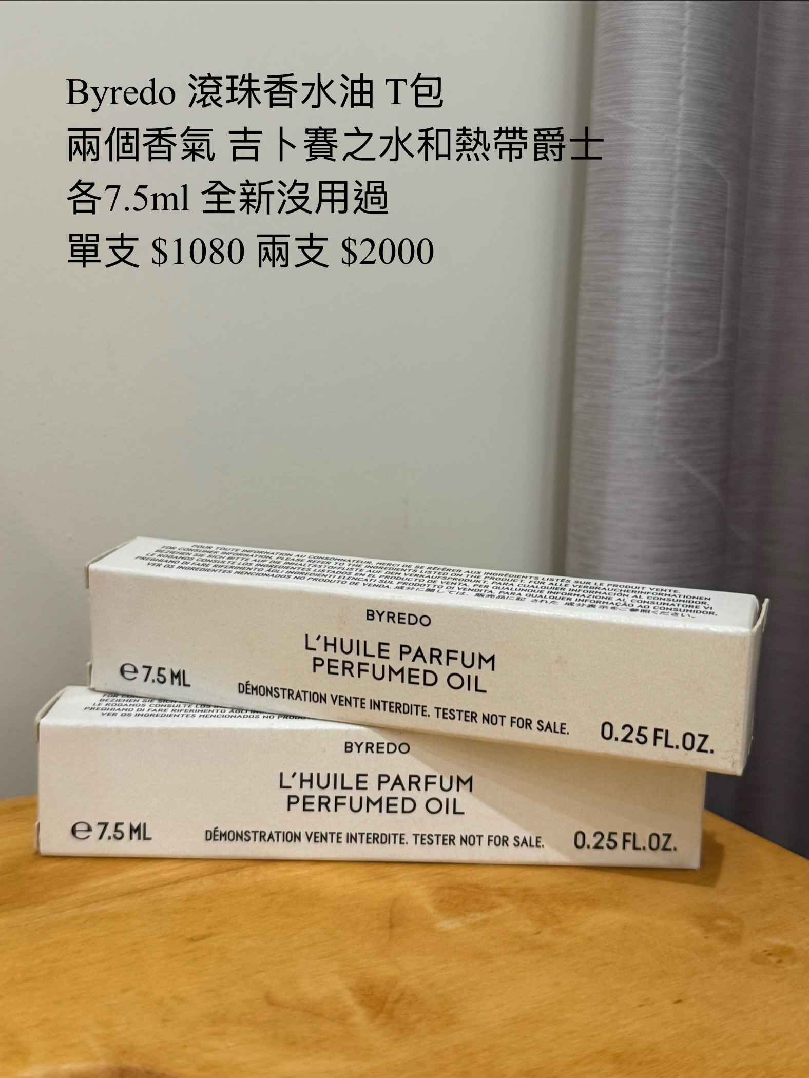 寂靜之影/熱帶爵士香水油/勞丹脂