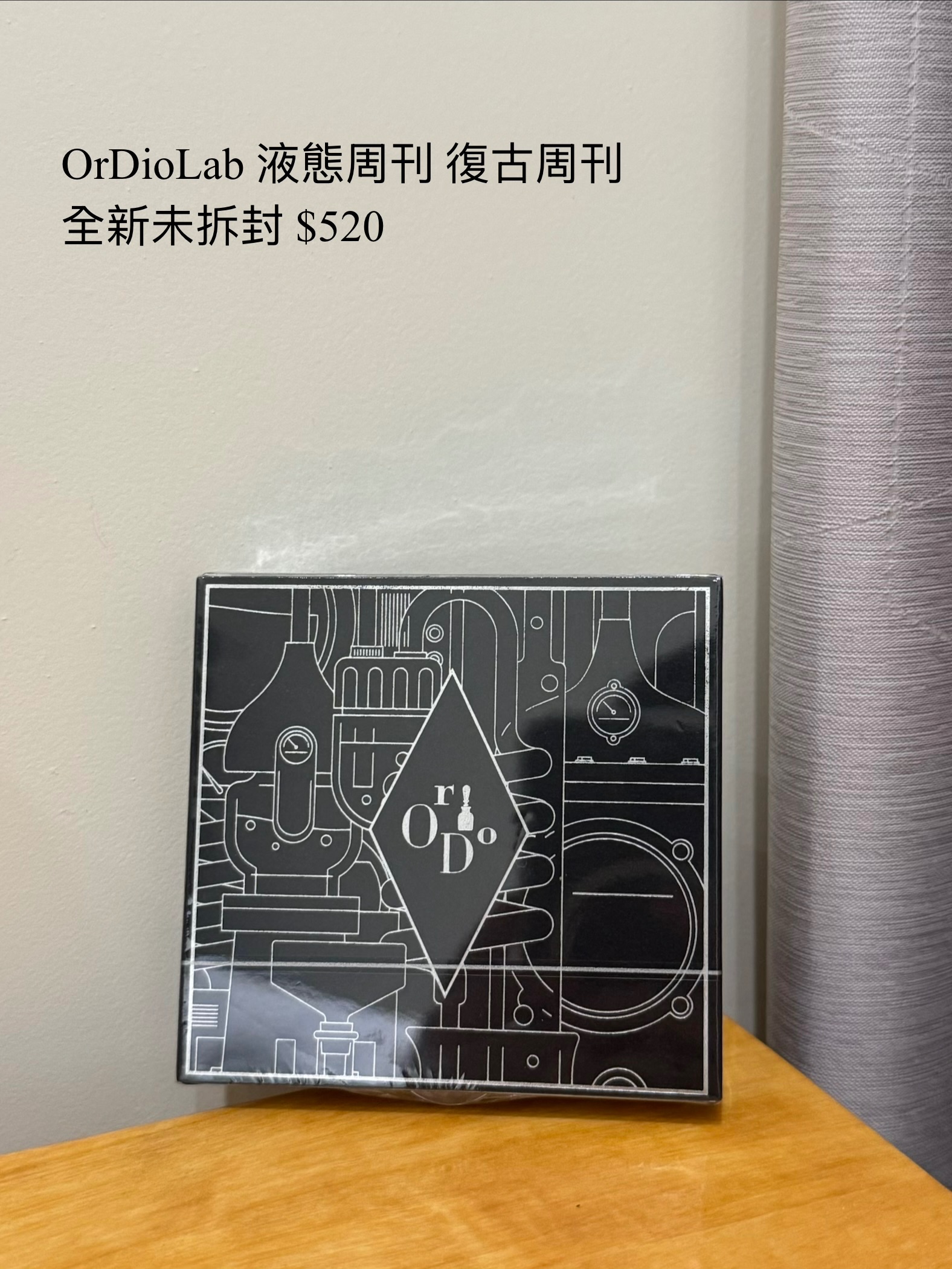 OrDioLab 液態周刊復古周刊 光和空氣