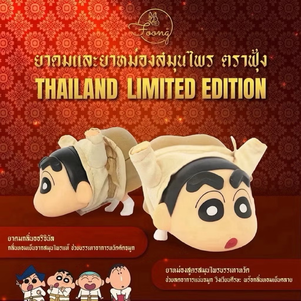 🇹🇭泰國限定 | 蠟筆小新兩用造型鼻通（價格已含包材）