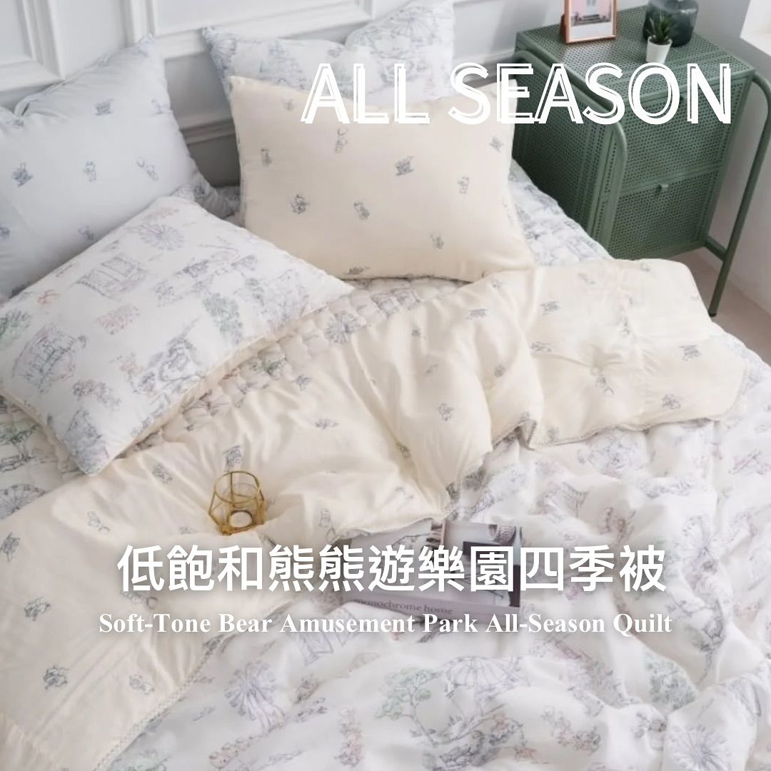 現貨 -  100%莫戴爾棉 薄款四季被 低飽和熊熊遊樂園四季被 🎡🎠🧸