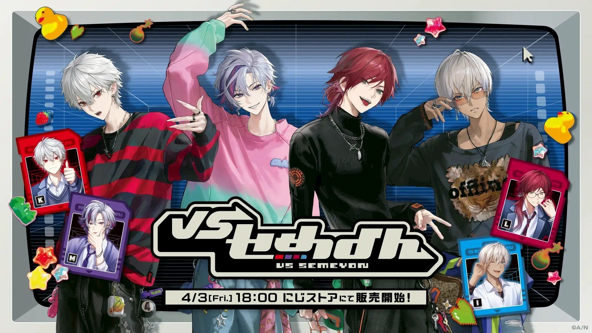 VSせめよん