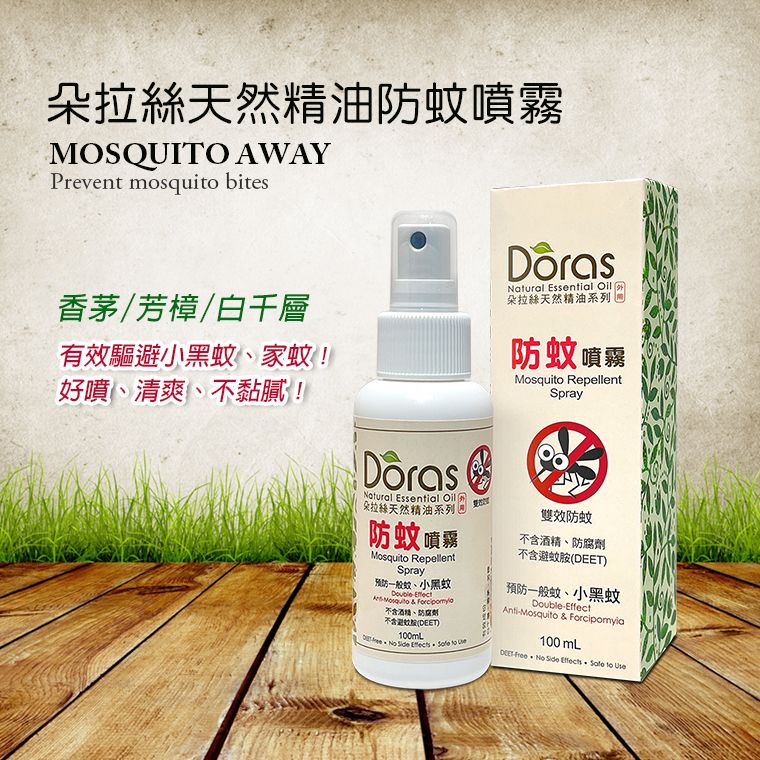 Doras天然精油防蚊噴霧 100ml