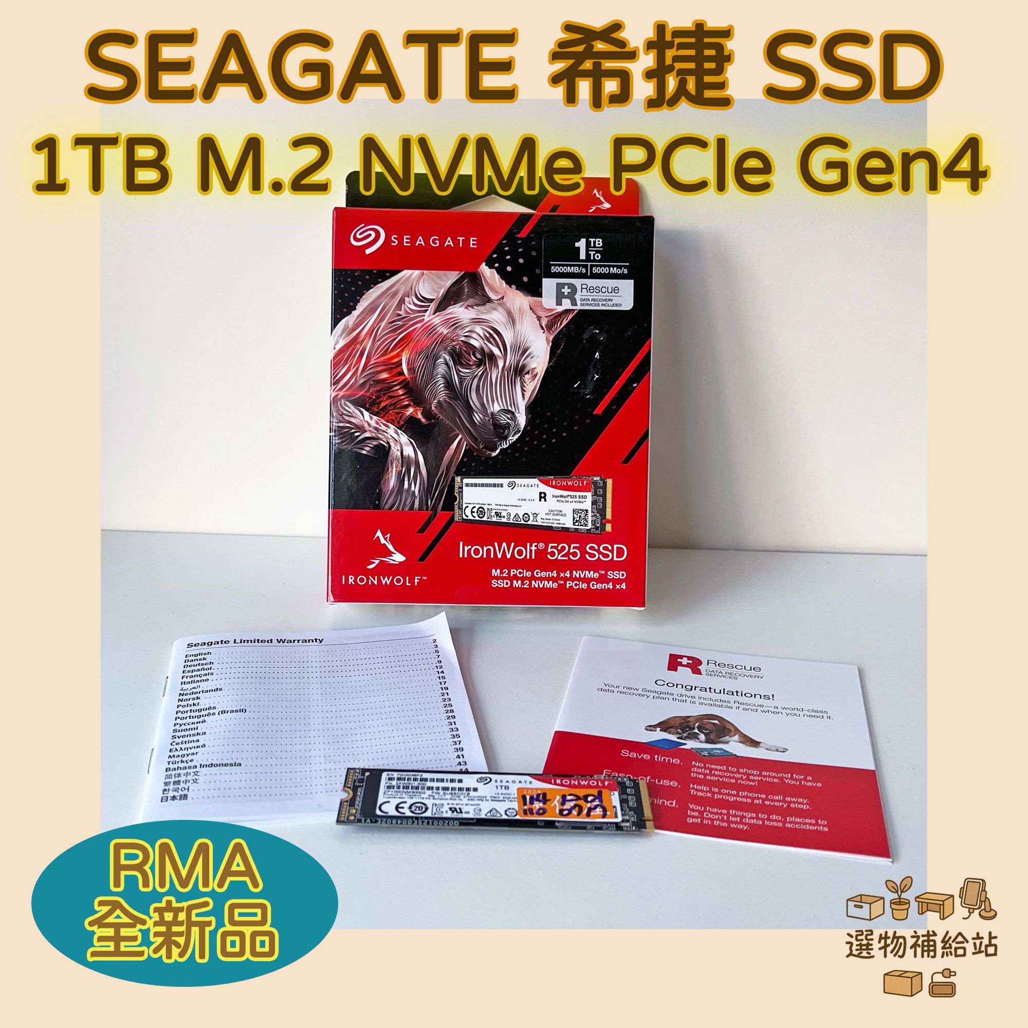 [現貨]【RMA全新品】希捷 SEAGATE IronWolf 525 1TB SSD M.2 PCIe Gen4