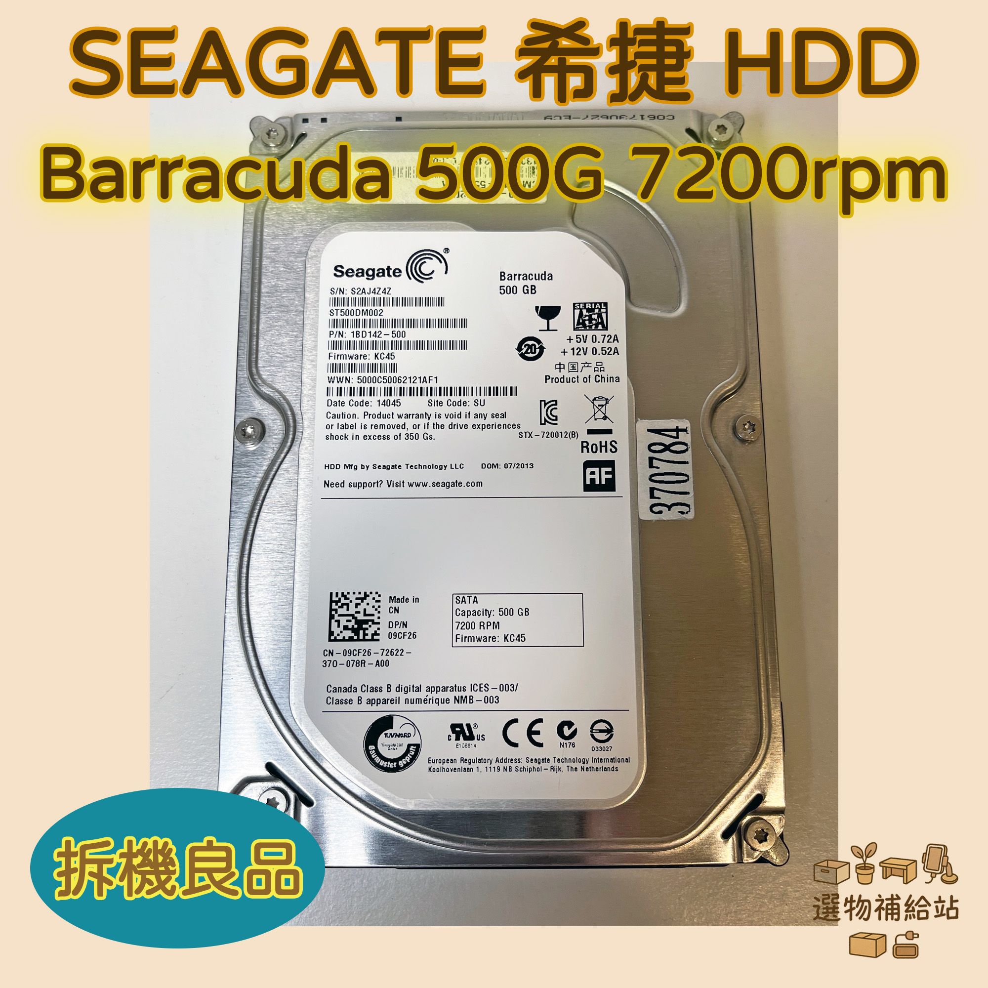 [現貨]SEAGATE希捷500G 3.5吋內接式硬碟｜SATA3 7200轉 桌上型電腦HDD 無壞軌備份碟資料儲存碟