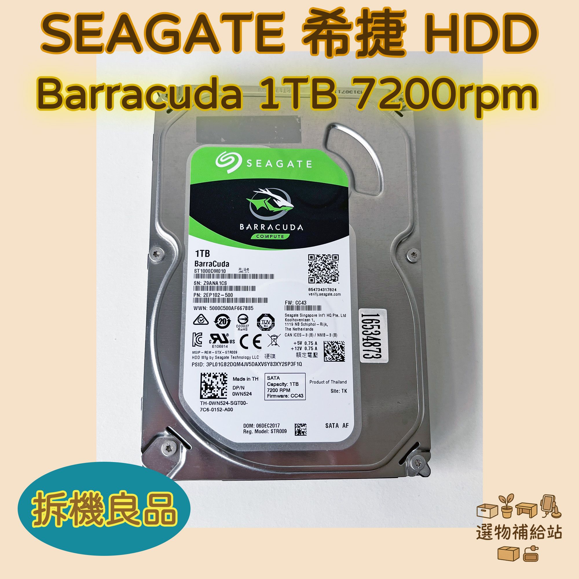 [二手現貨]SEAGATE希捷1TB 3.5吋內接硬碟-SATA 7200轉 桌電HDD 無壞軌ST1000DM010