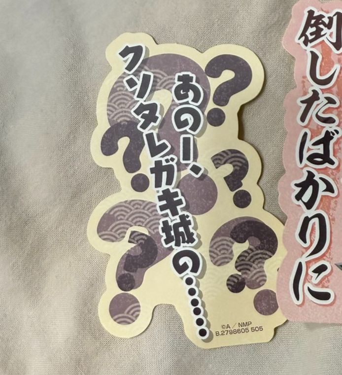 贈物區（每滿100可以自選）