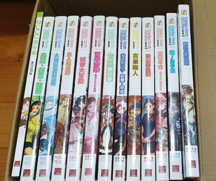 CCC創作集共13本