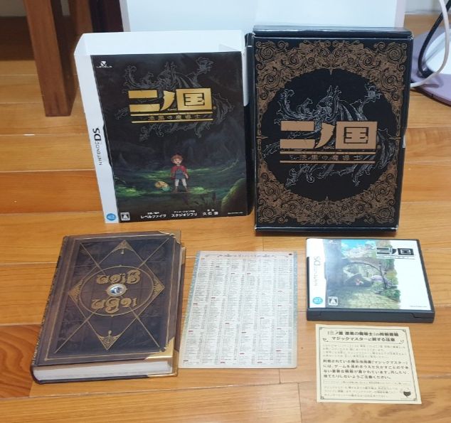 第二國度 漆黑的魔導士 盒書（無遊戲片）