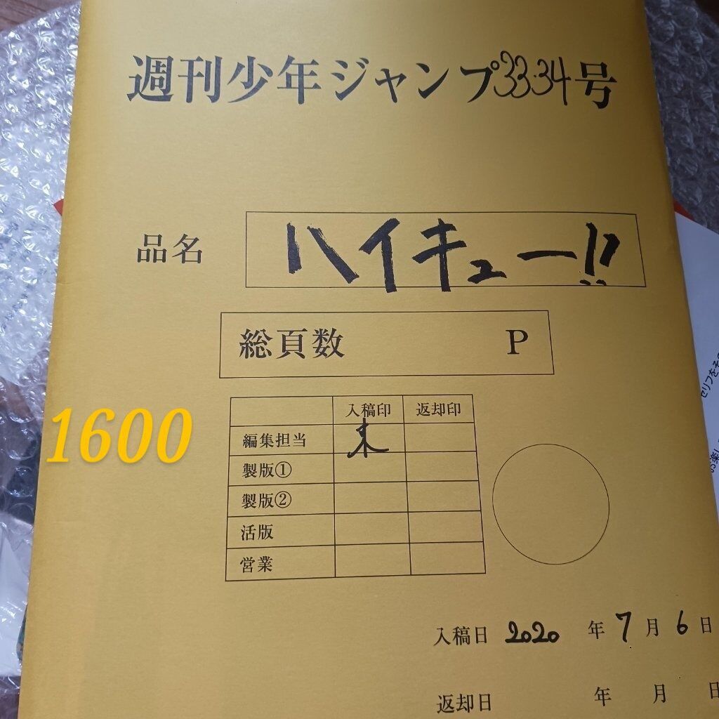 複製原畫