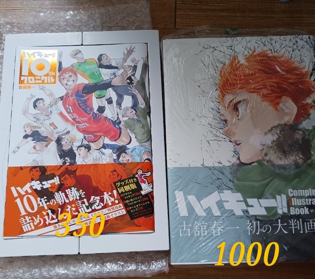 十周年／畫冊