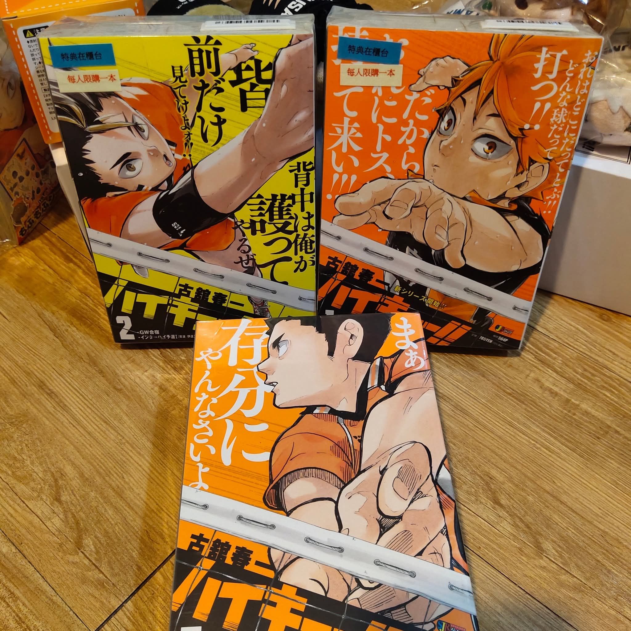 Remix版