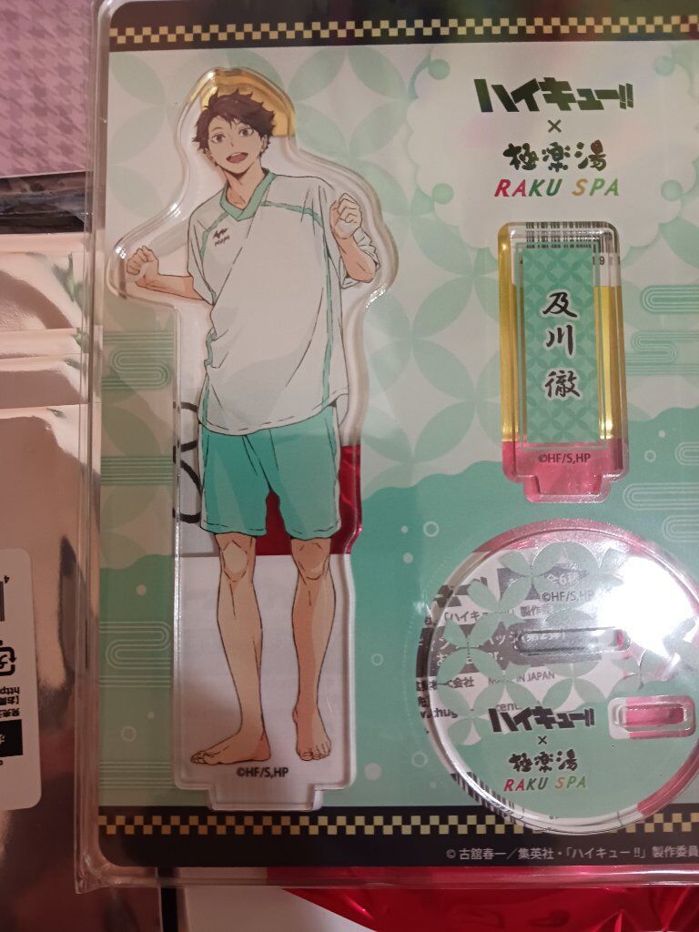 極樂湯及川立牌