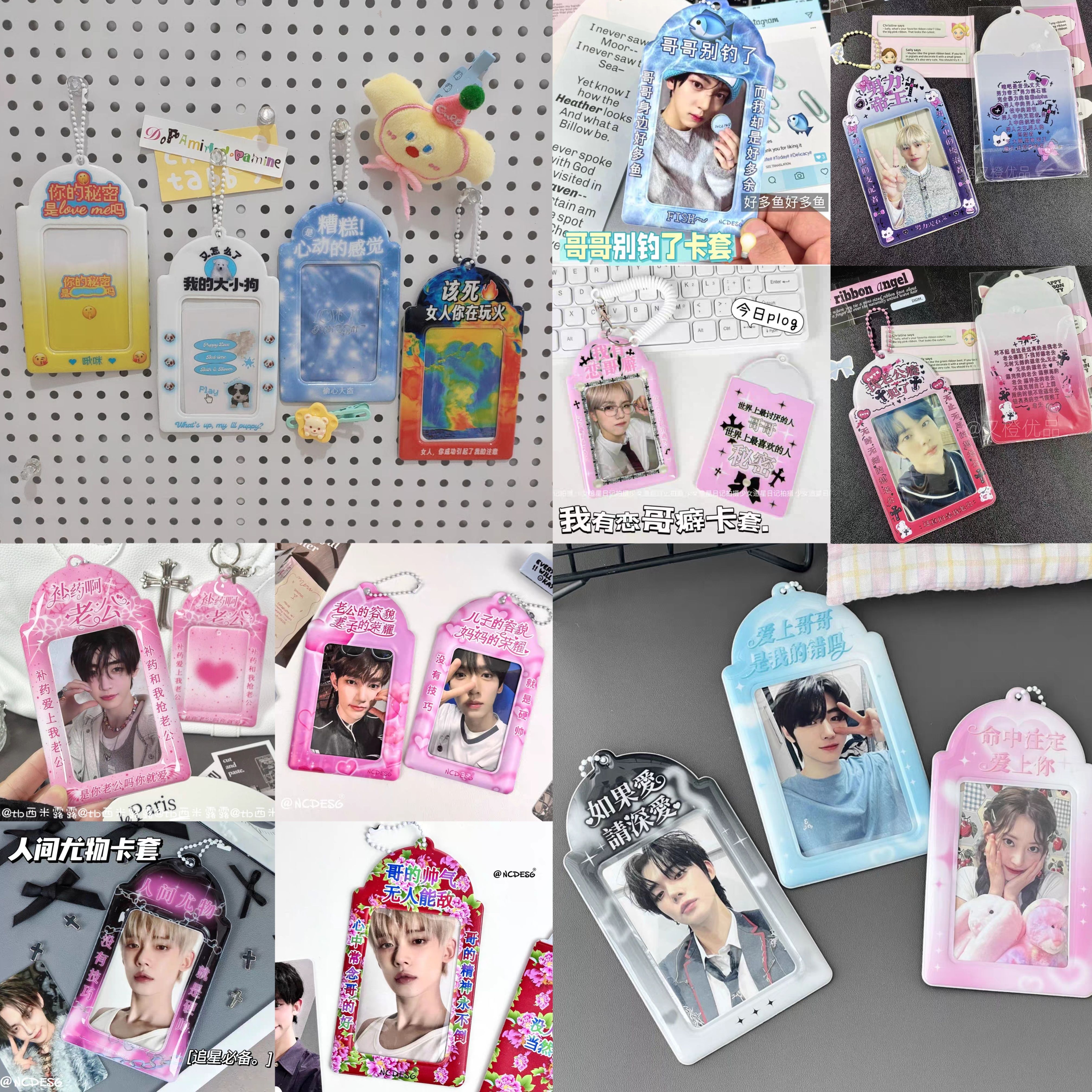 土味情話（pvc）