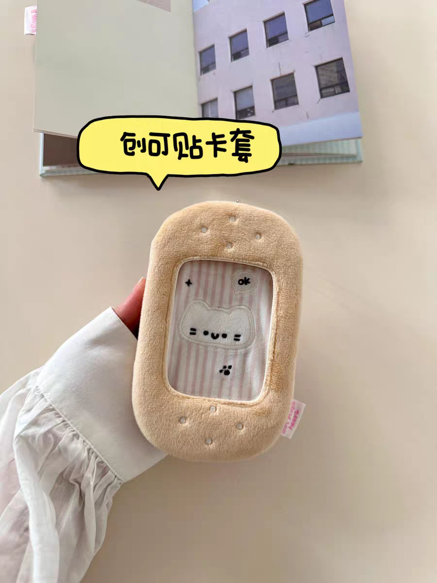 創可貼造型毛絨卡套