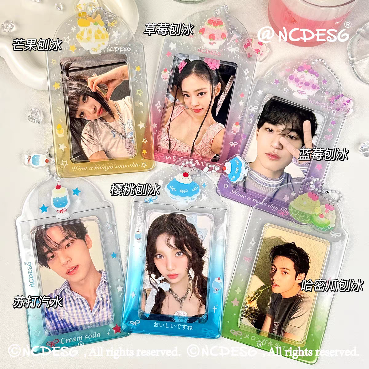 夏日冰品卡套（pvc）含吊飾
