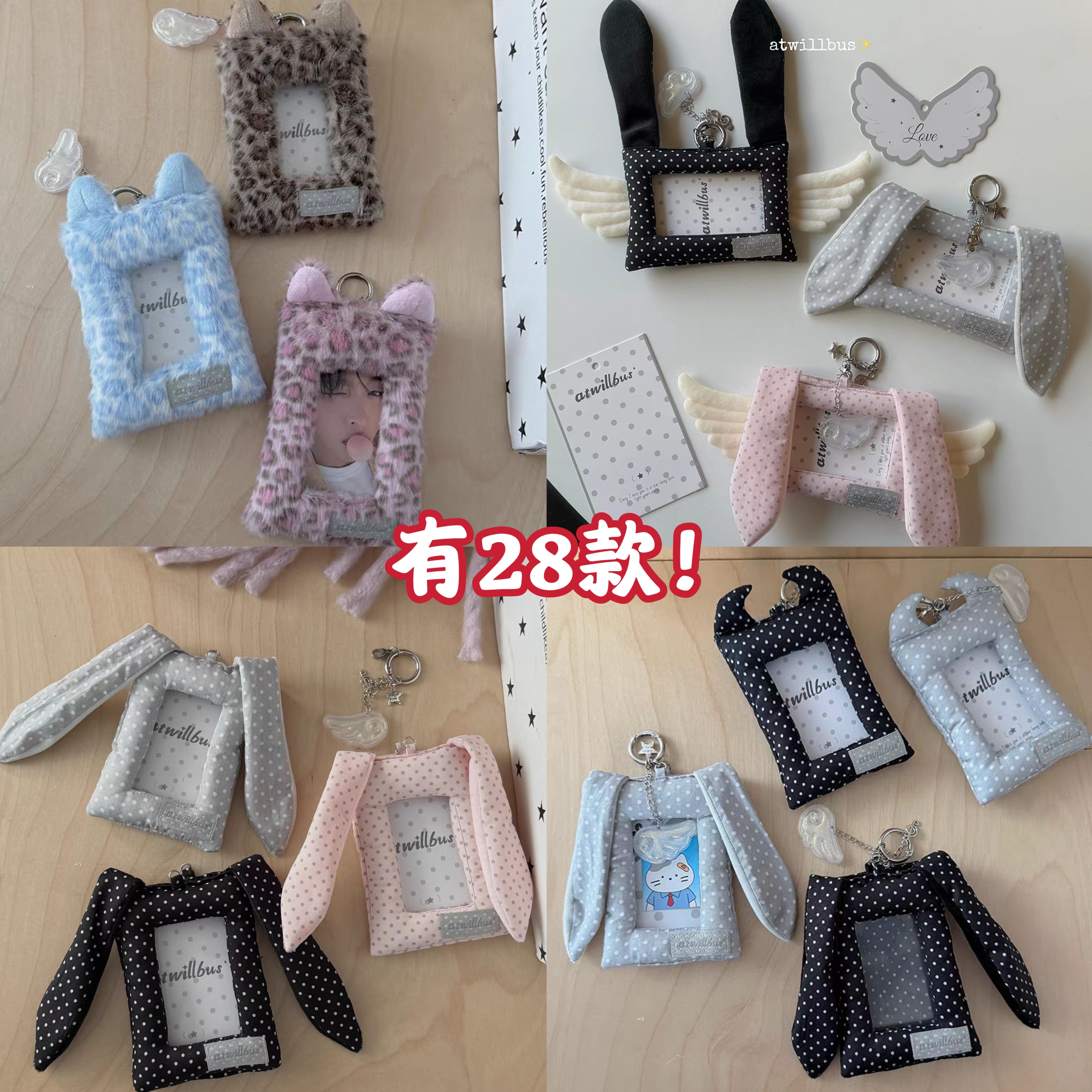 atwillbus正版卡套