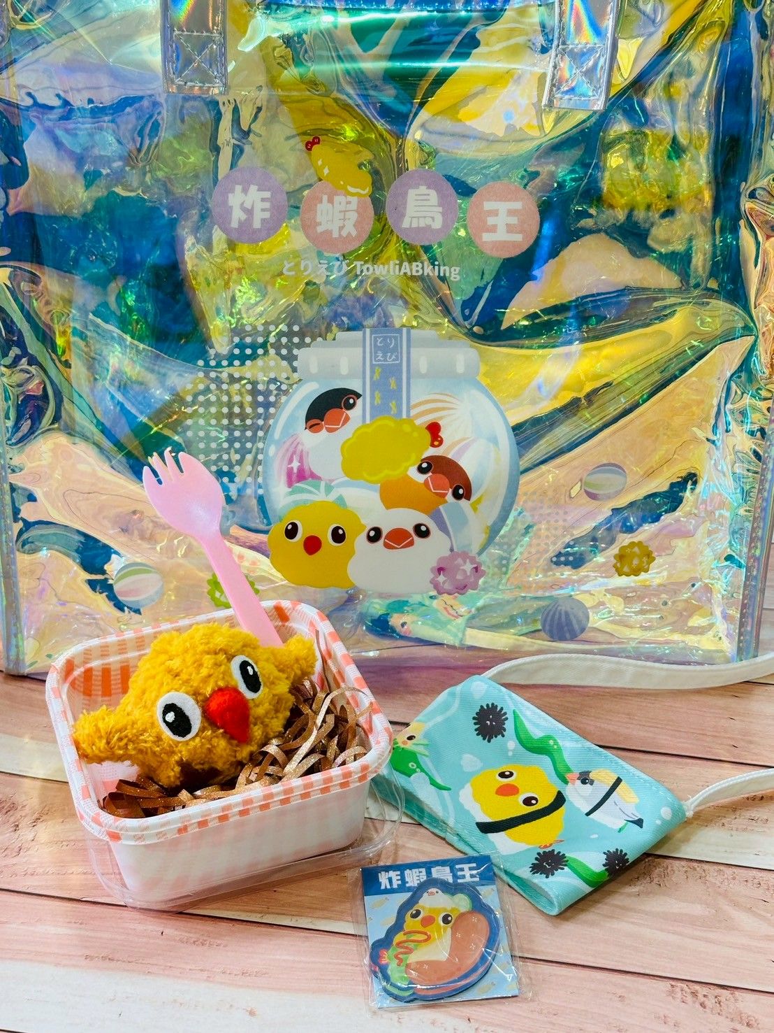 閃亮包包帶著娃娃組