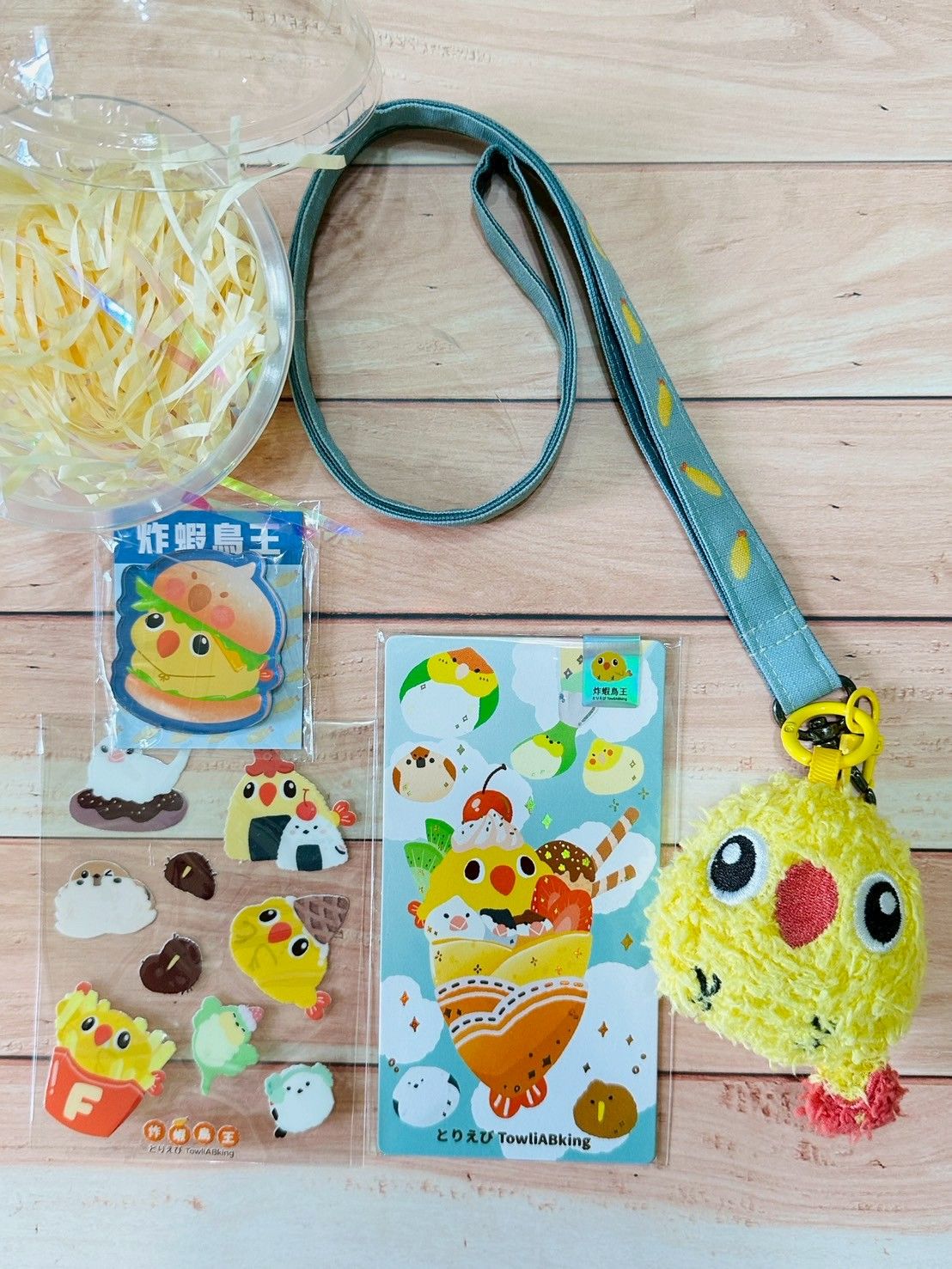 掛著炸蝦鳥王出門套組